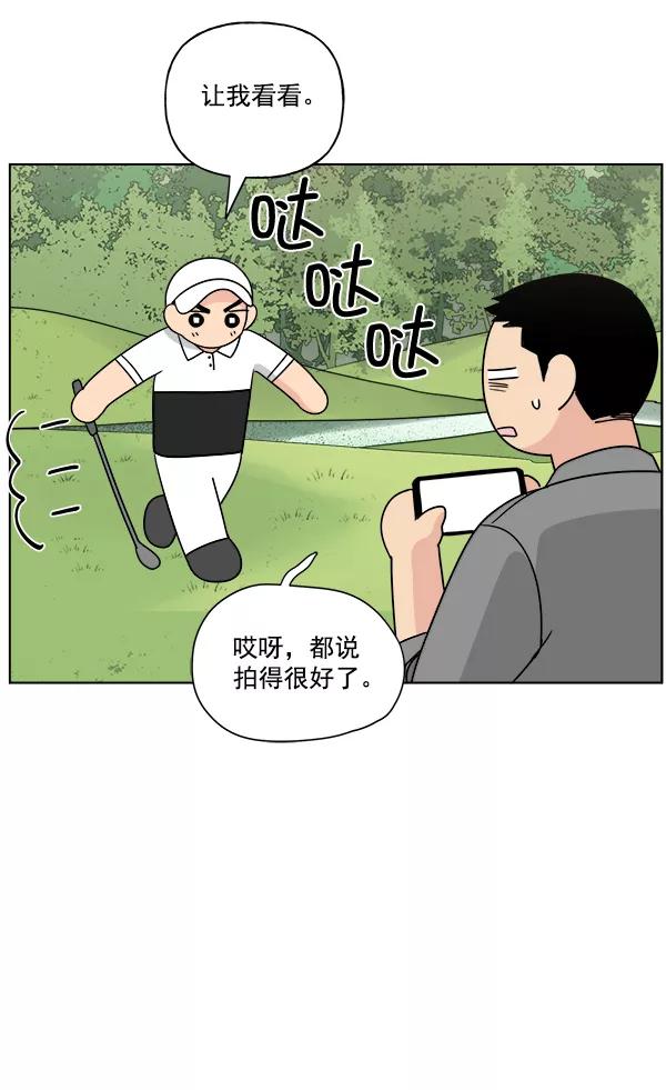我的妈妈是校花 第37话 第48页