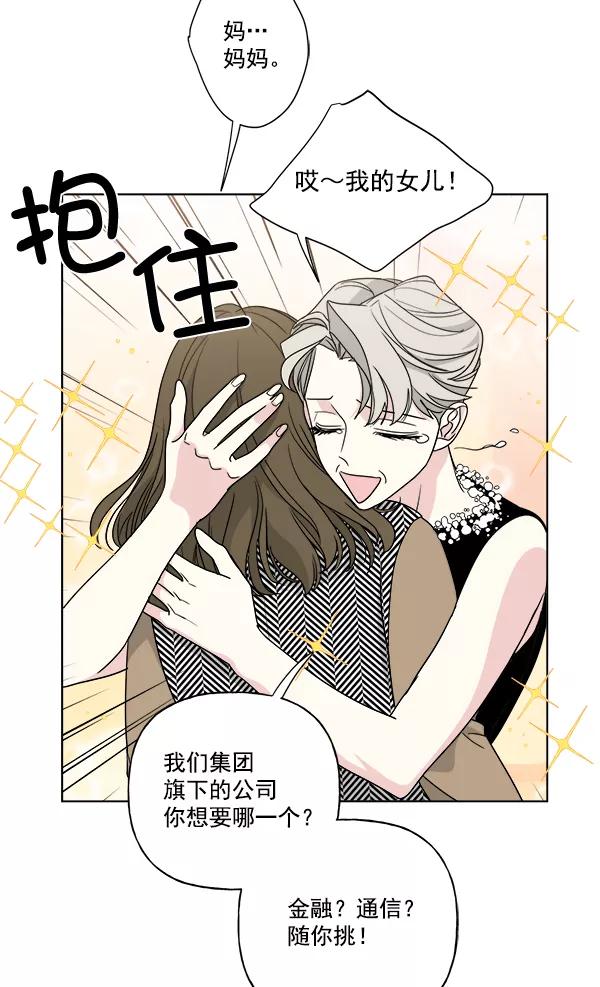 我的妈妈是校花 第37话 第15页