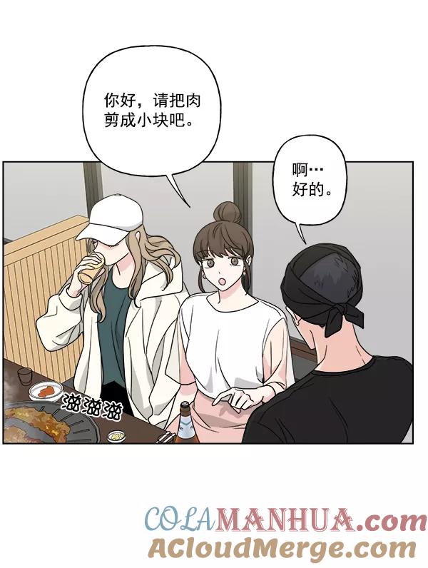 我的妈妈是校花 第37话 第28页