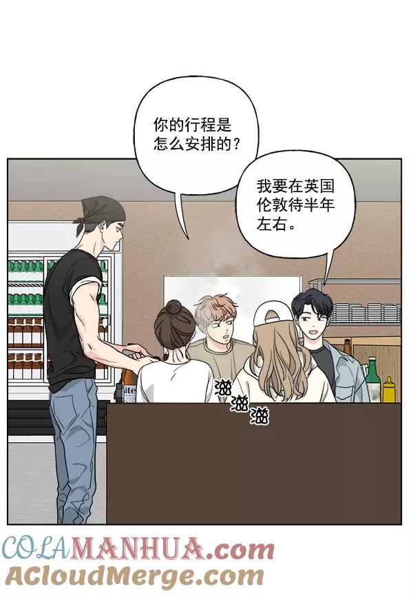 我的妈妈是校花 第37话 第25页