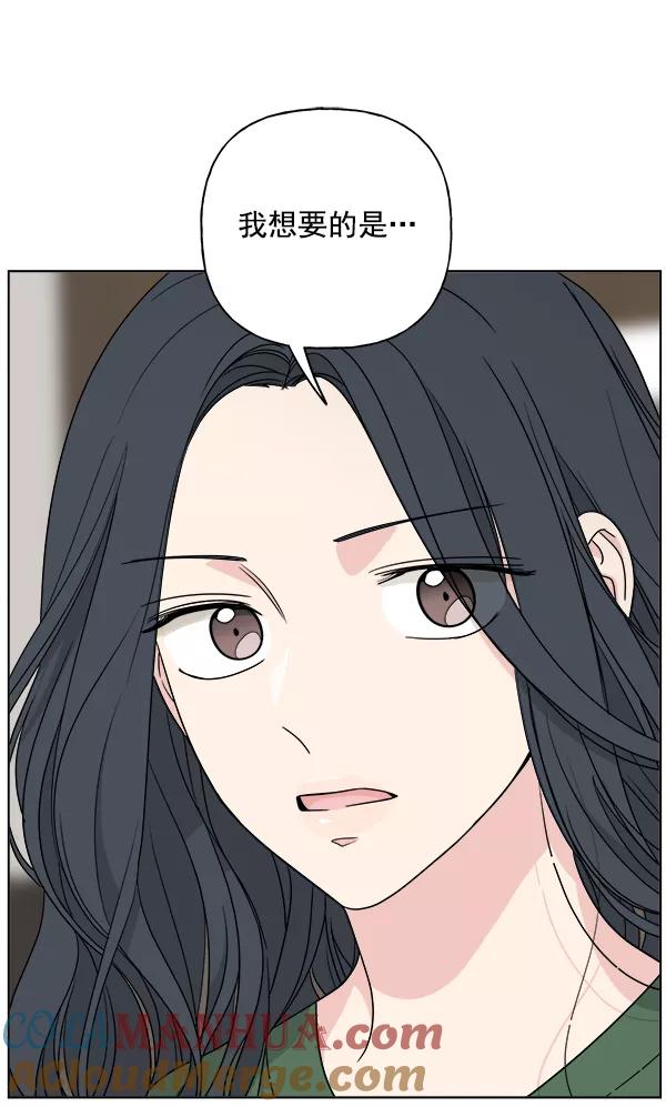 我的妈妈是校花 第37话 第76页