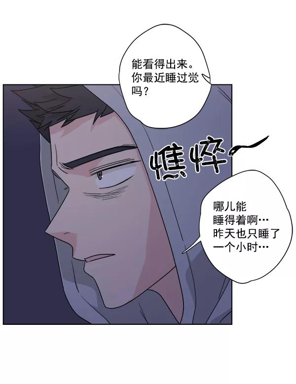 我的妈妈是校花 第37话 第5页