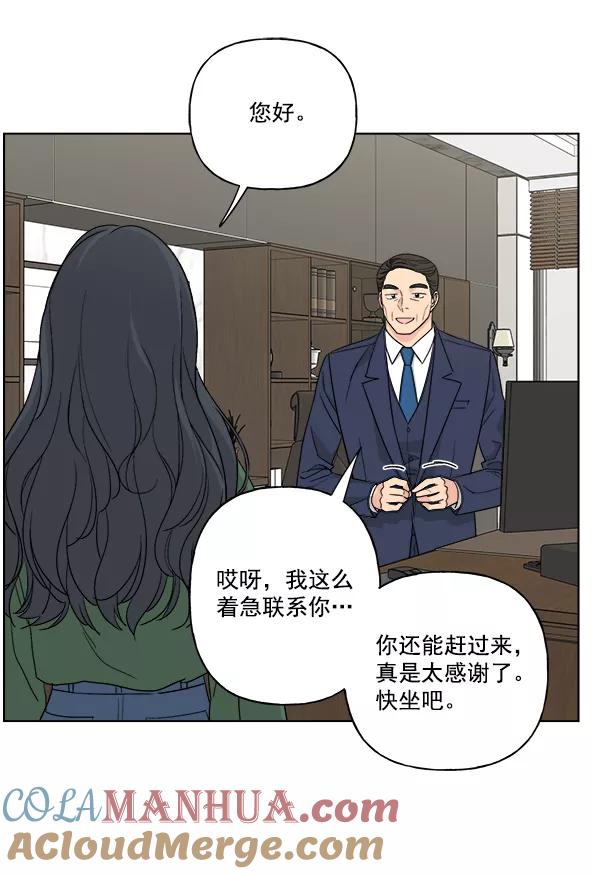 我的妈妈是校花 第37话 第58页