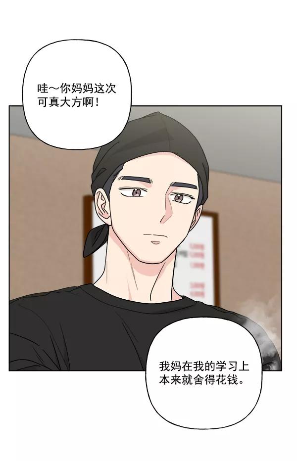 我的妈妈是校花 第37话 第27页