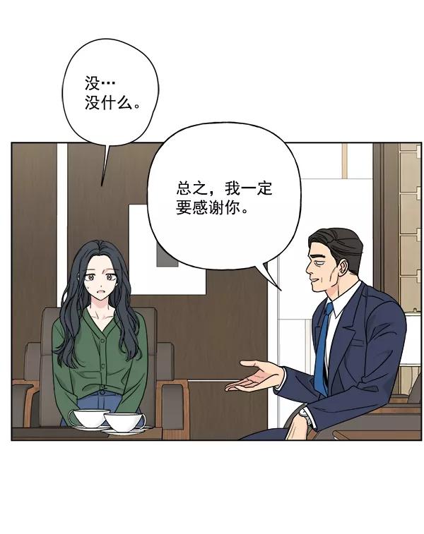 我的妈妈是校花 第37话 第62页
