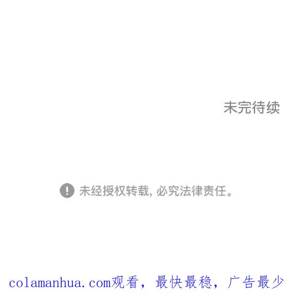我的妈妈是校花 第37话 第77页