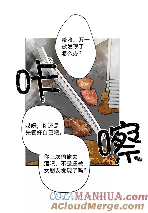 我的妈妈是校花 第37话 第31页