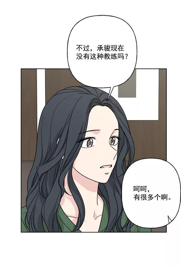 我的妈妈是校花 第37话 第66页