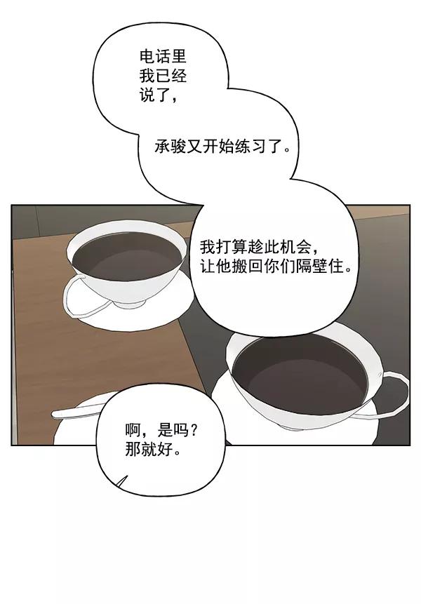 我的妈妈是校花 第37话 第59页