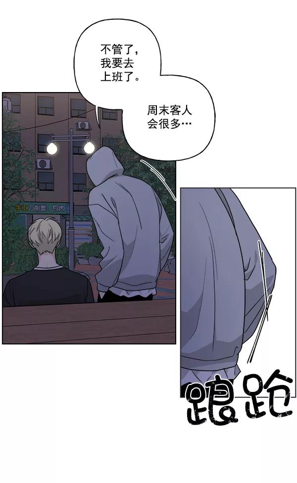 我的妈妈是校花 第37话 第6页