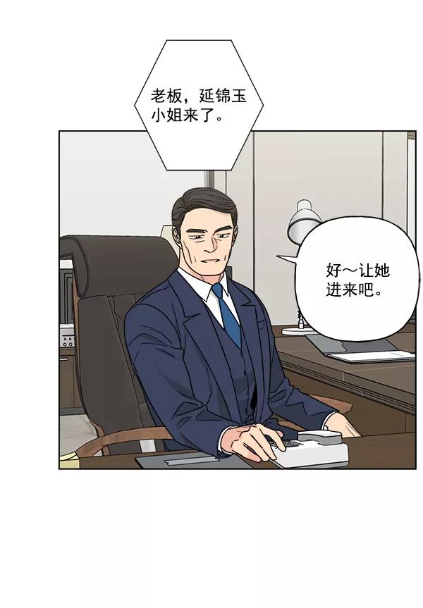 我的妈妈是校花 第37话 第57页