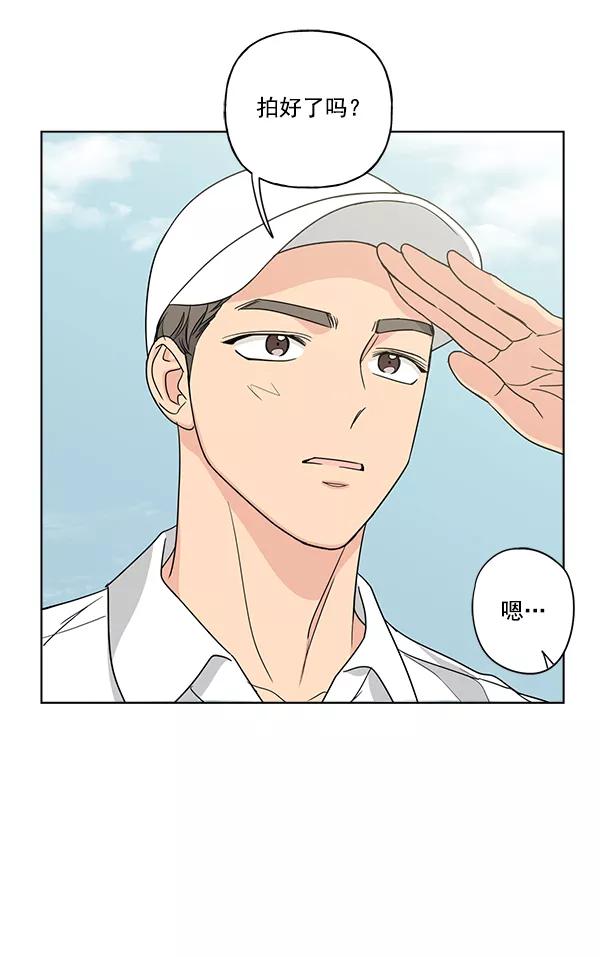 我的妈妈是校花 第37话 第47页