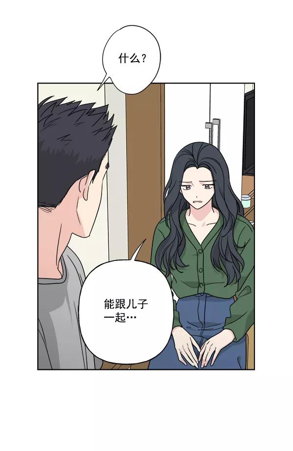 我的妈妈是校花 第38话 第81页