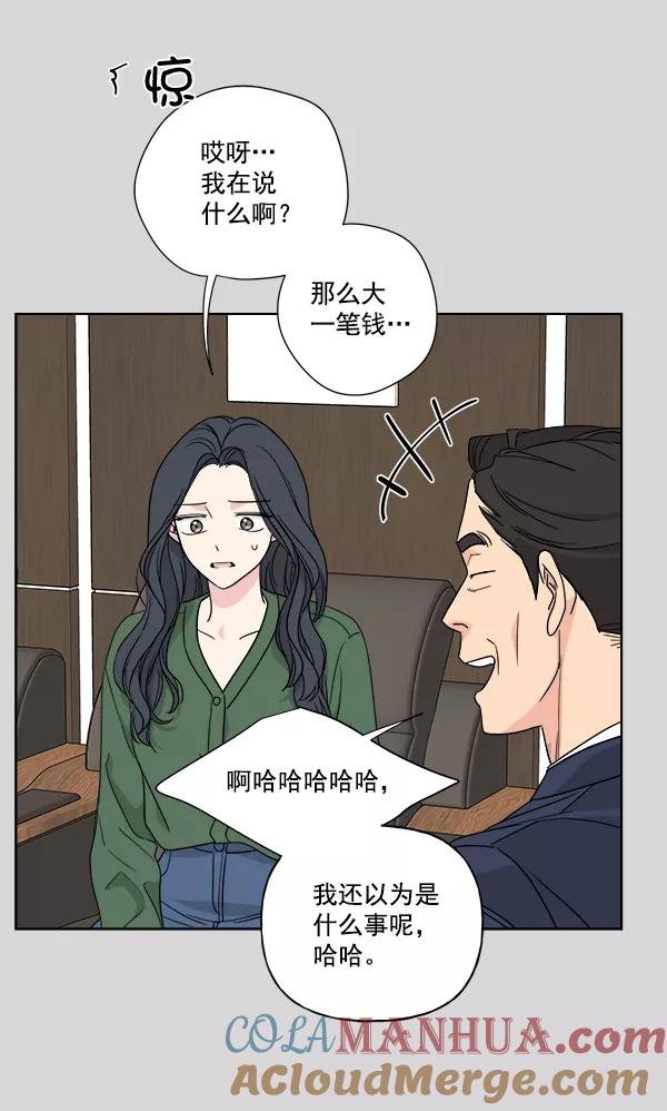 我的妈妈是校花 第38话 第16页