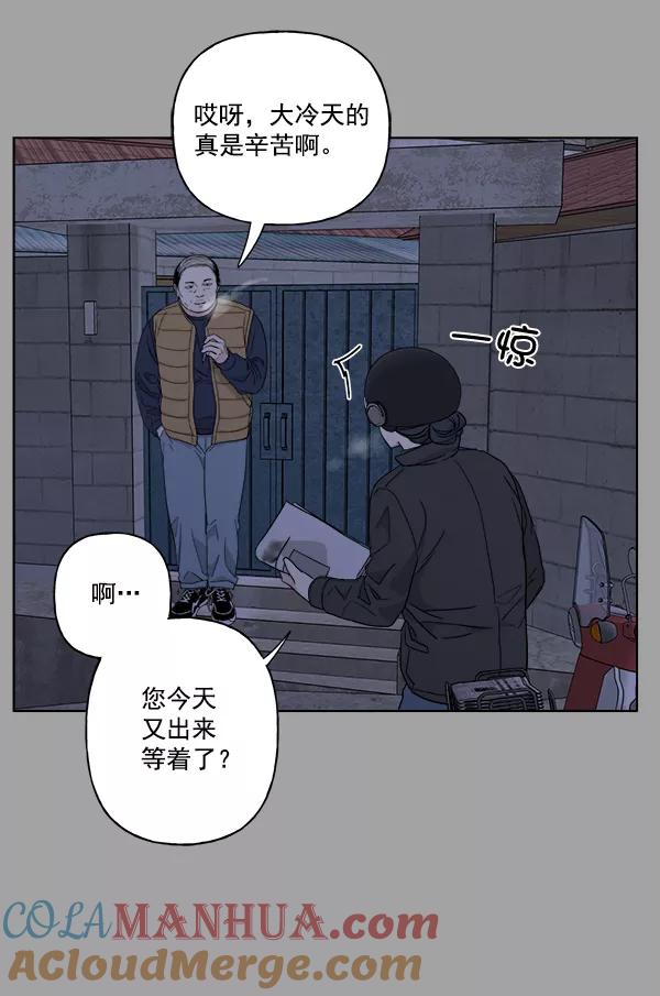我的妈妈是校花 第38话 第58页