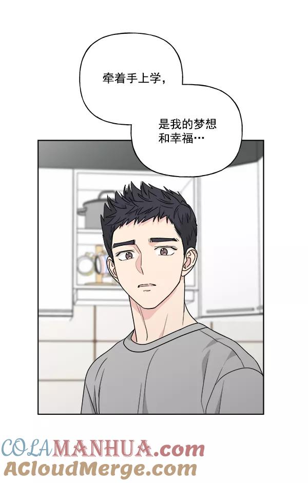 我的妈妈是校花 第38话 第82页