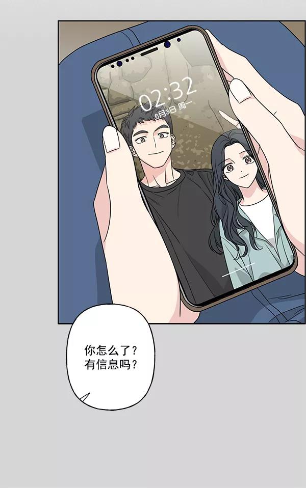 我的妈妈是校花 第38话 第11页