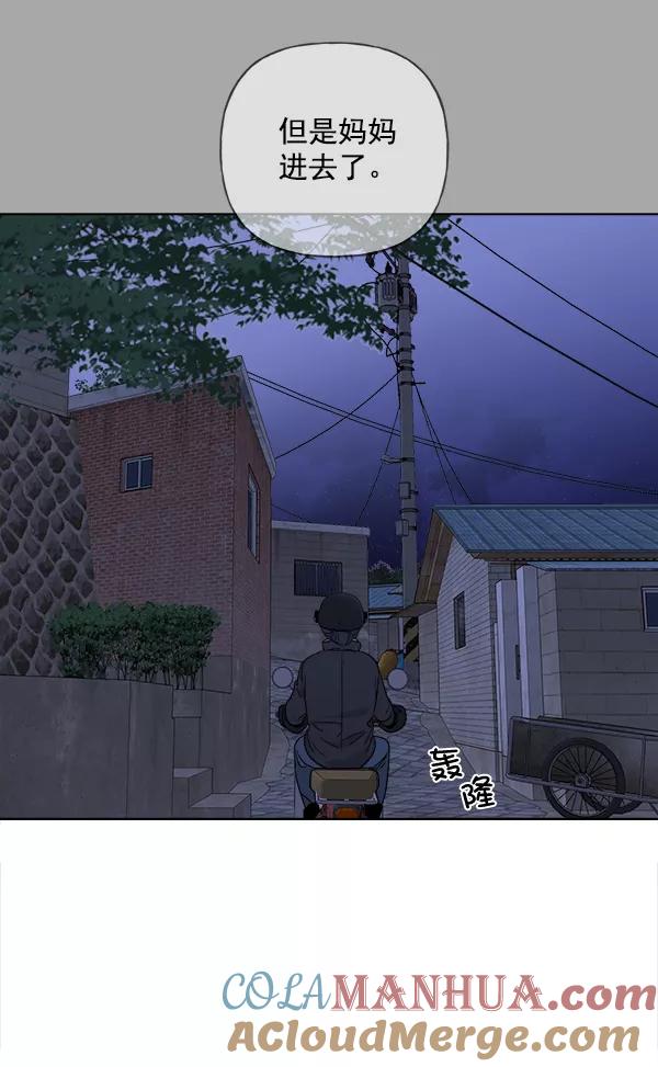 我的妈妈是校花 第38话 第70页