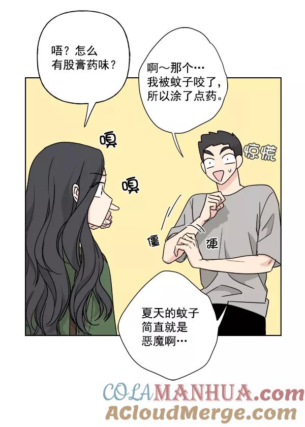 我的妈妈是校花 第38话 第4页