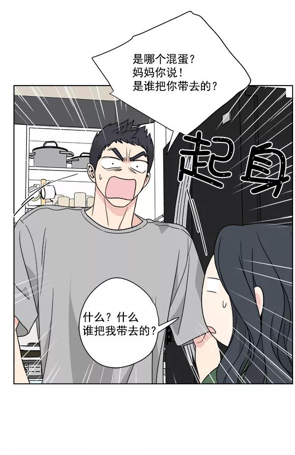 我的妈妈是校花 第38话 第36页