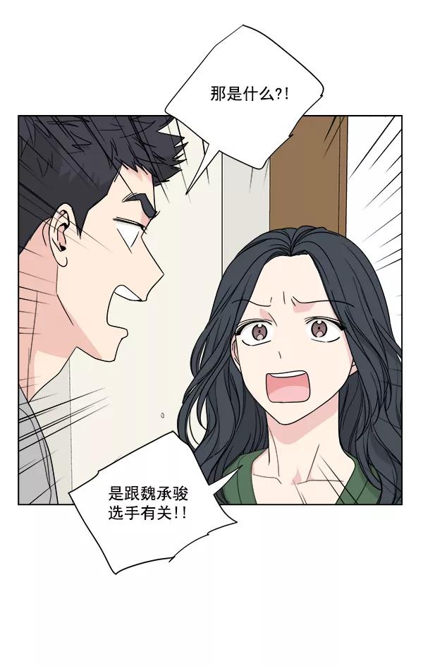 我的妈妈是校花 第38话 第39页
