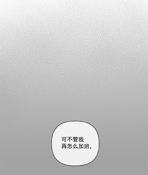 我的妈妈是校花 第38话 第53页