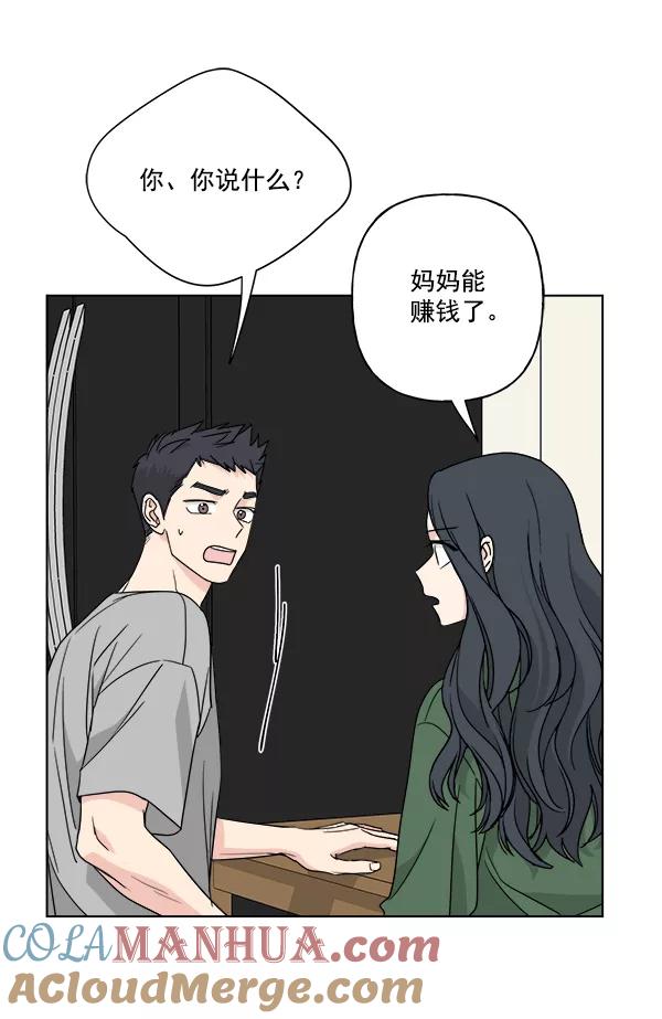 我的妈妈是校花 第38话 第31页