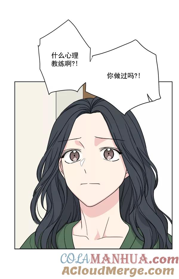 我的妈妈是校花 第38话 第46页