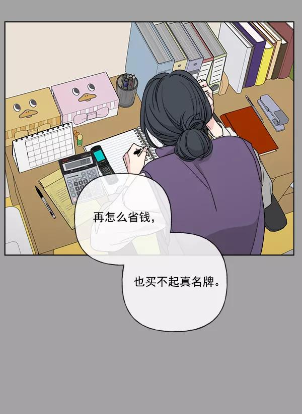 我的妈妈是校花 第38话 第54页
