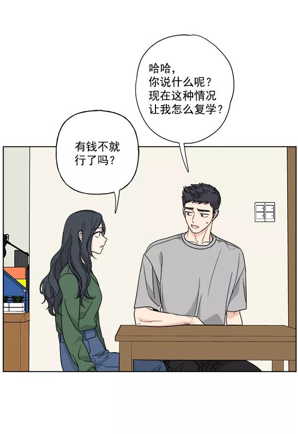 我的妈妈是校花 第38话 第29页