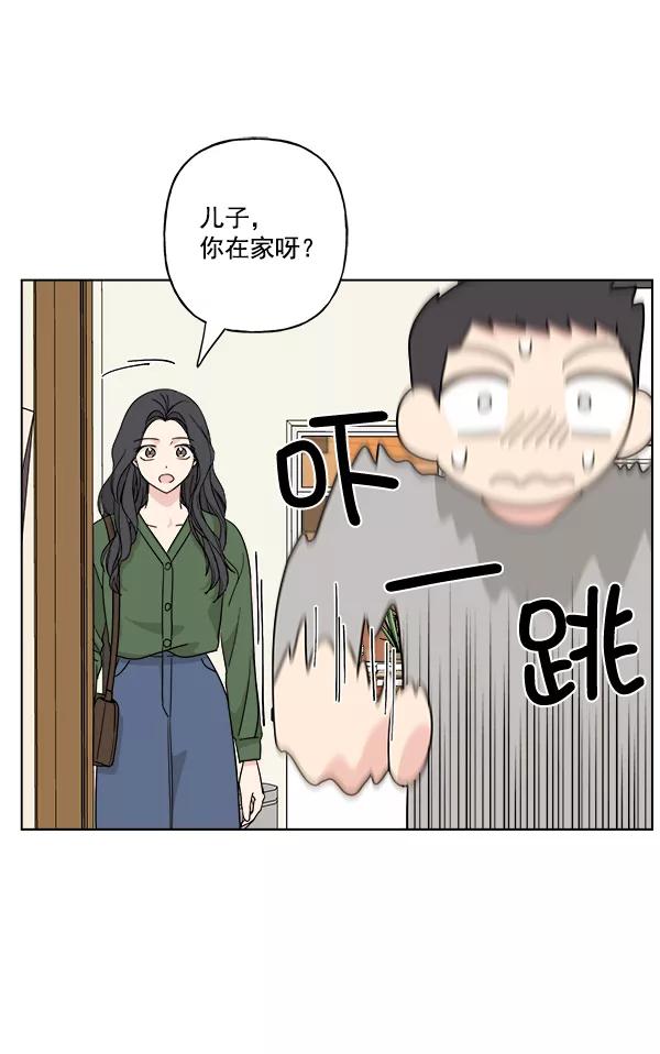 我的妈妈是校花 第38话 第3页