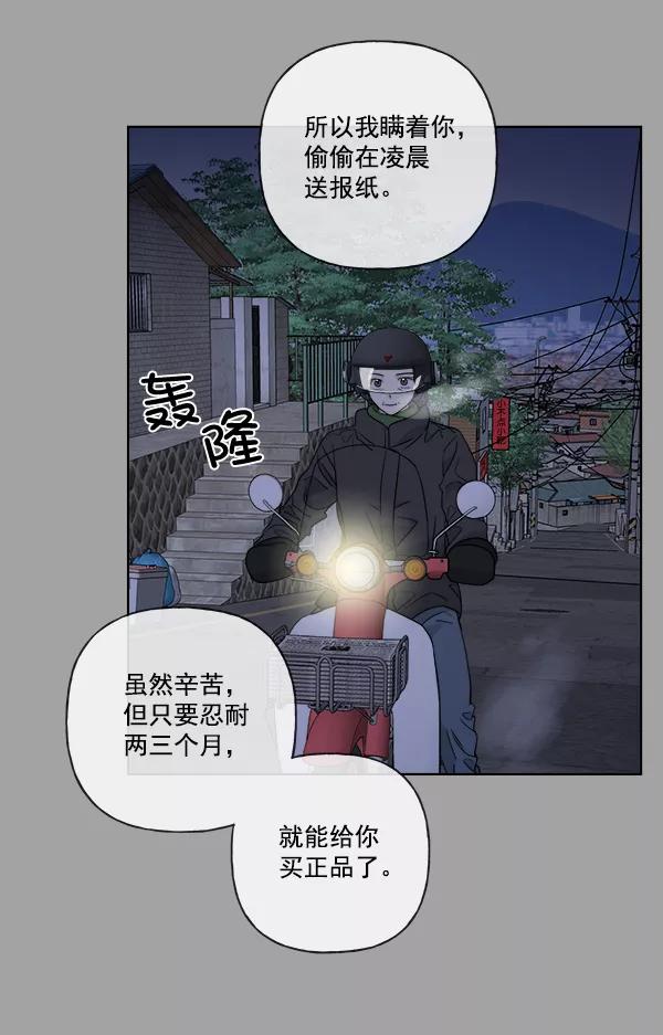 我的妈妈是校花 第38话 第56页
