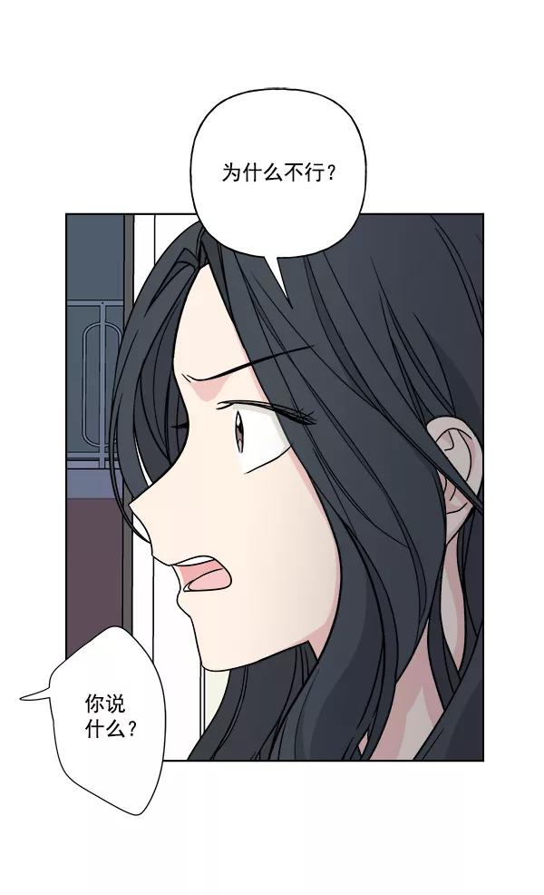 我的妈妈是校花 第38话 第50页