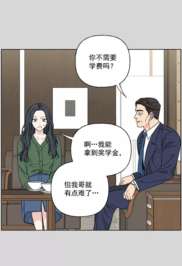 我的妈妈是校花 第38话 第17页