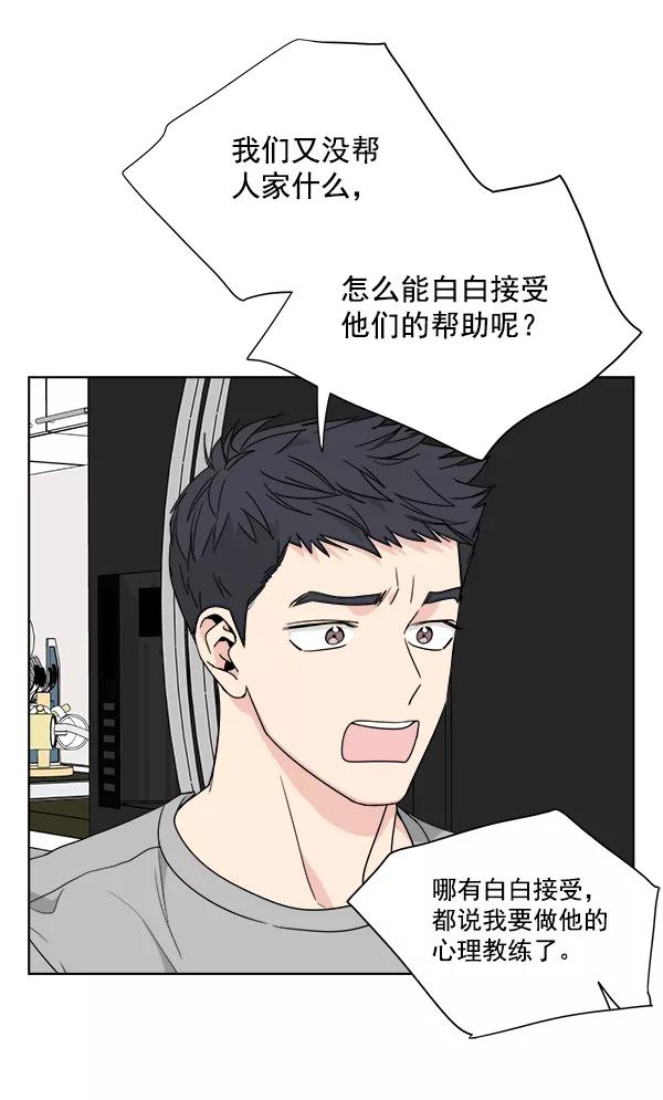 我的妈妈是校花 第38话 第45页