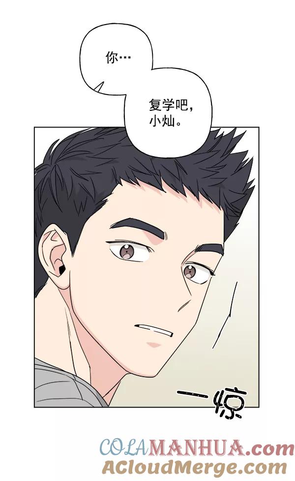 我的妈妈是校花 第38话 第28页