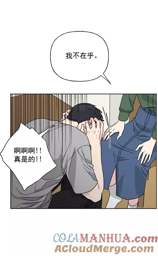 我的妈妈是校花 第38话 第79页