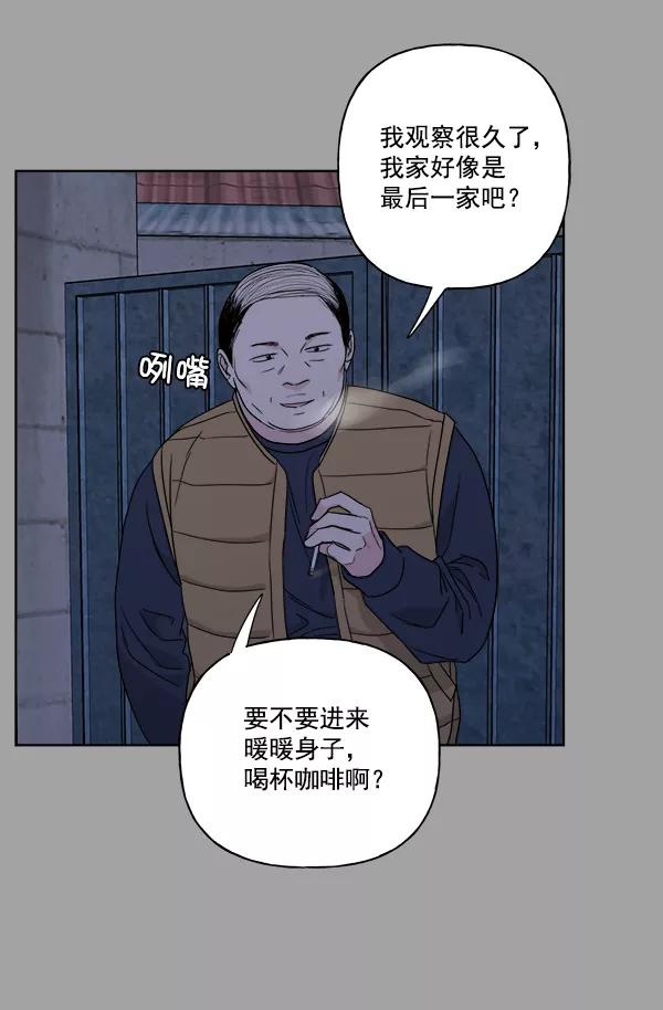 我的妈妈是校花 第38话 第59页