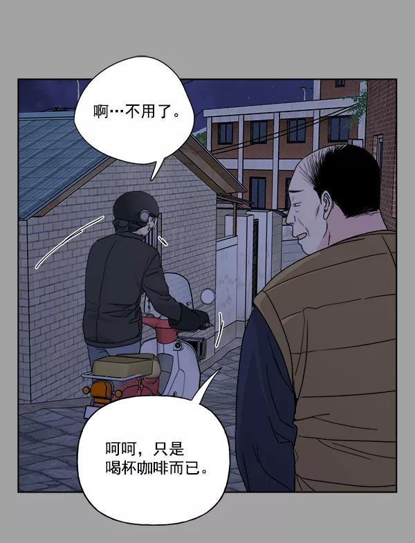 我的妈妈是校花 第38话 第60页