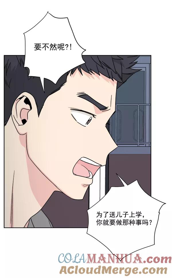 我的妈妈是校花 第38话 第49页