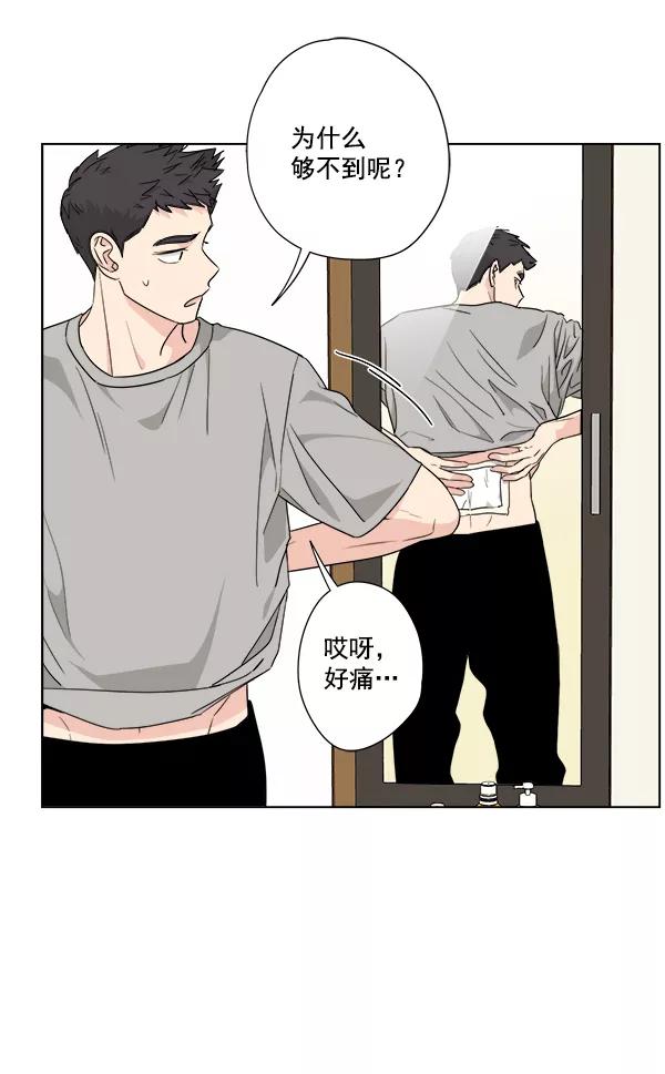 我的妈妈是校花 第38话 第2页