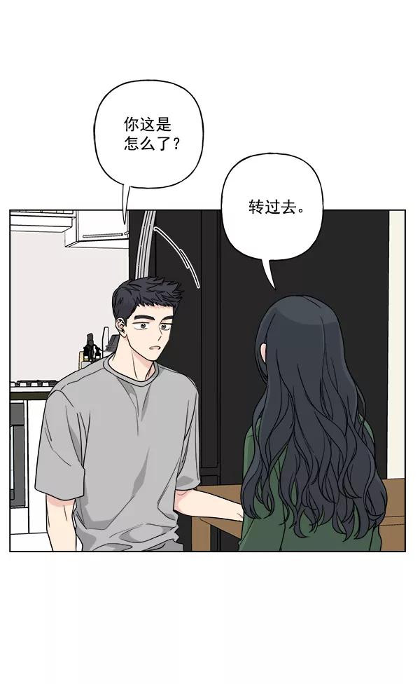 我的妈妈是校花 第38话 第24页