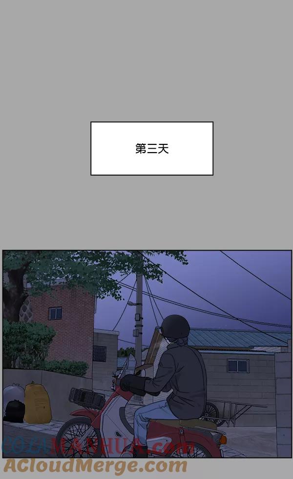 我的妈妈是校花 第38话 第64页