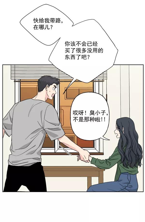 我的妈妈是校花 第38话 第38页