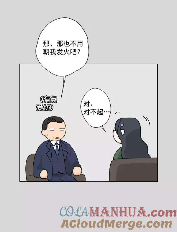 我的妈妈是校花 第38话 第19页
