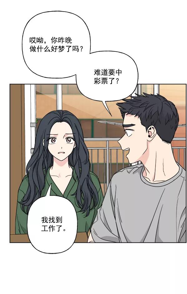 我的妈妈是校花 第38话 第30页