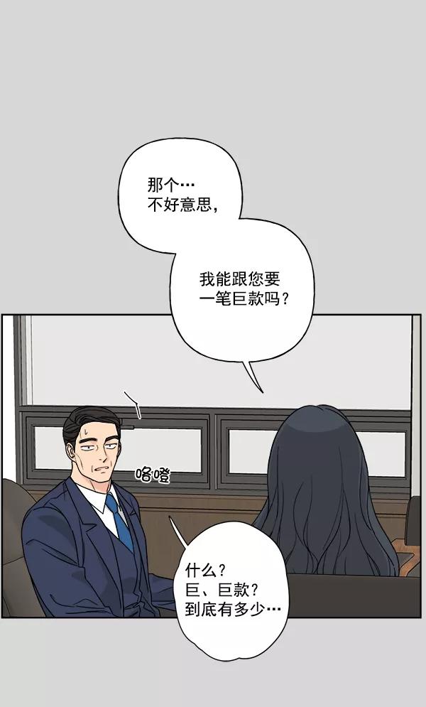 我的妈妈是校花 第38话 第12页