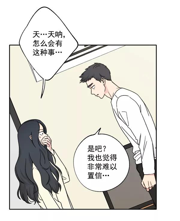 《我的妈妈是校花》第3话 第8页