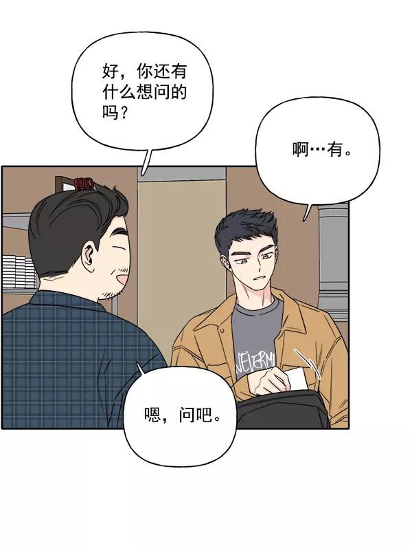 《我的妈妈是校花》第3话 第74页