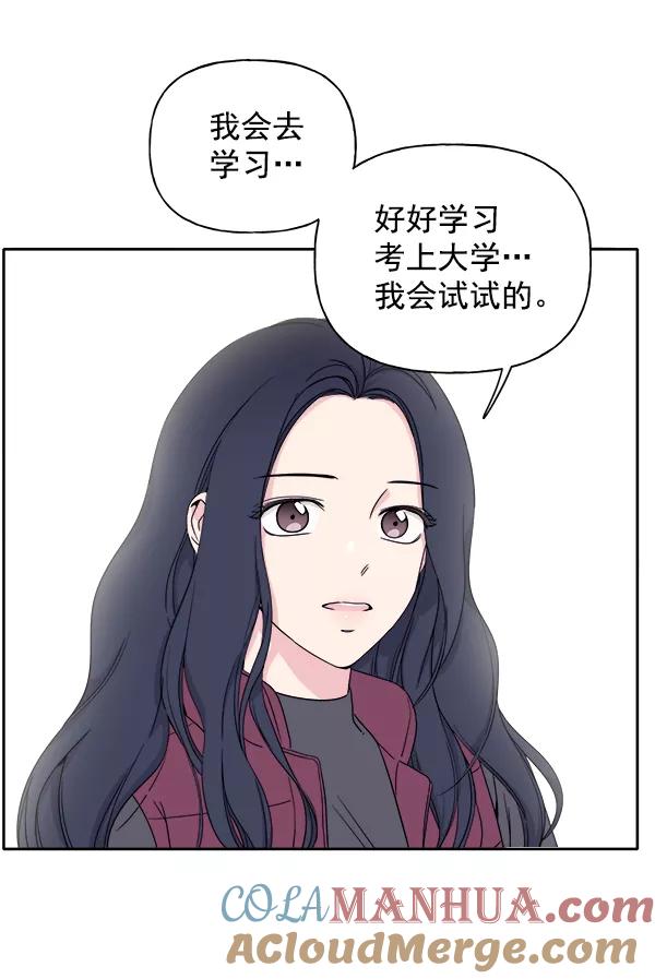 《我的妈妈是校花》第3话 第63页